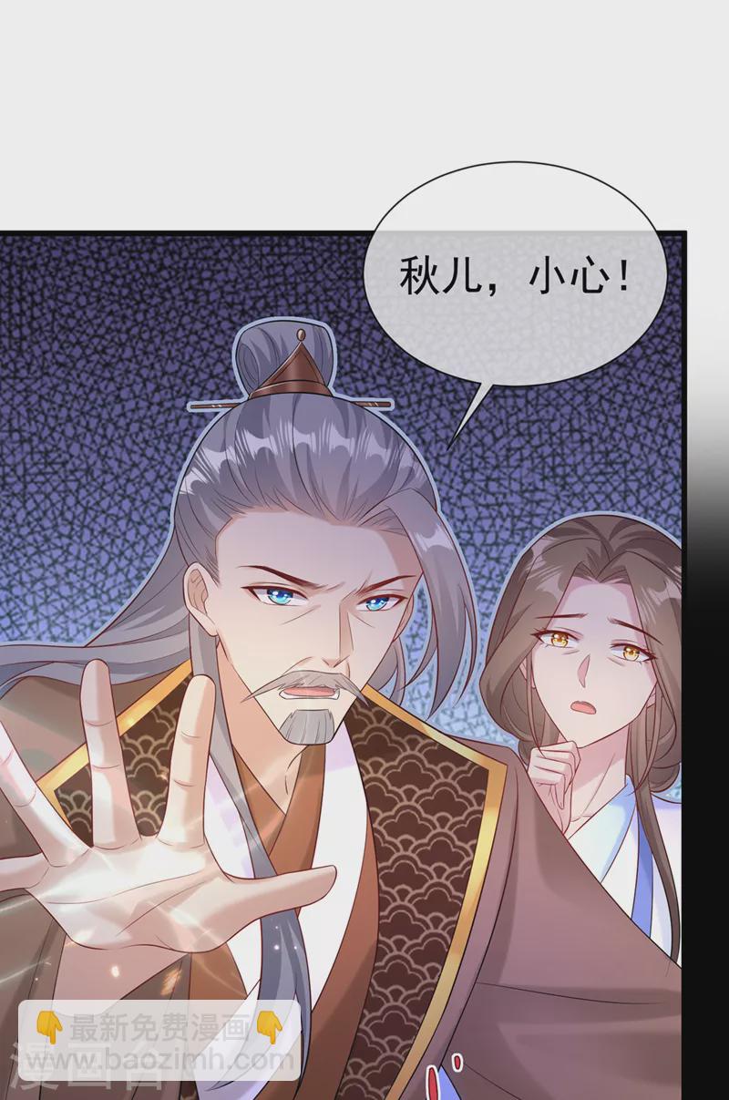 第205话 不靠谱的亲家！27