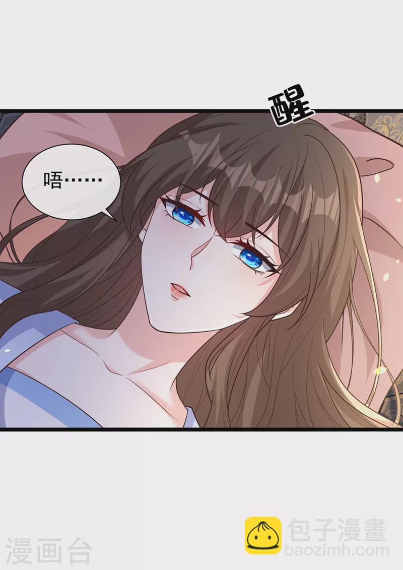 第205话 不靠谱的亲家！3