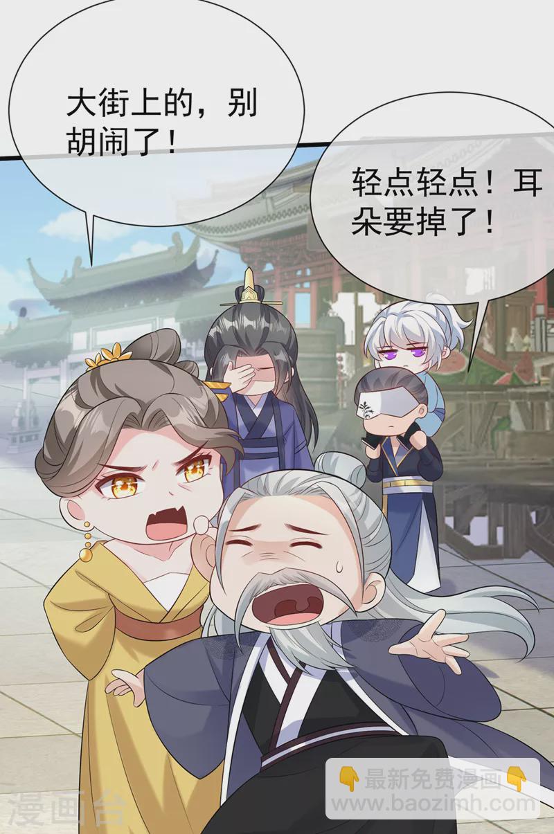 第205话 不靠谱的亲家！31