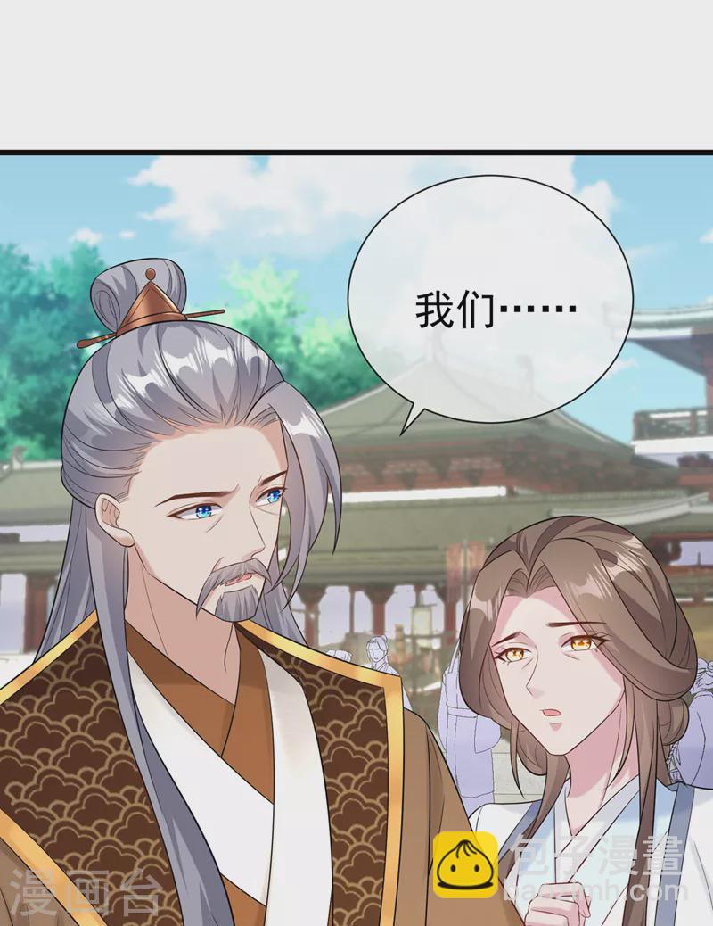 第205话 不靠谱的亲家！34