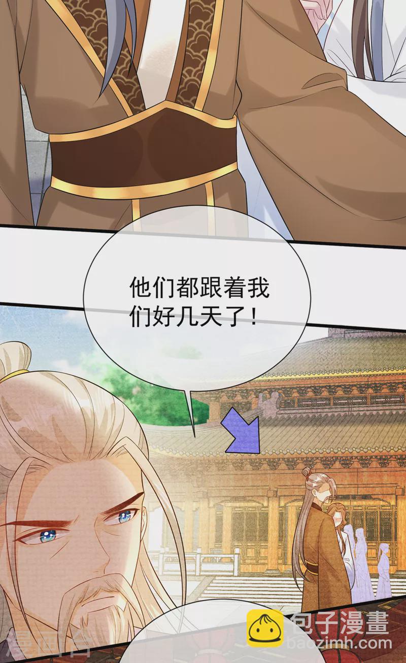 第205话 不靠谱的亲家！35