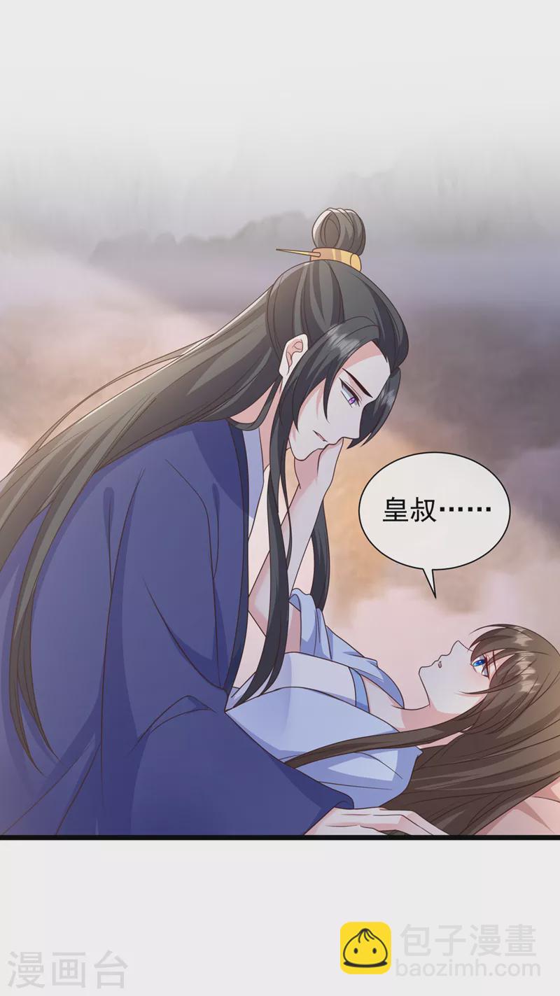 第205话 不靠谱的亲家！5