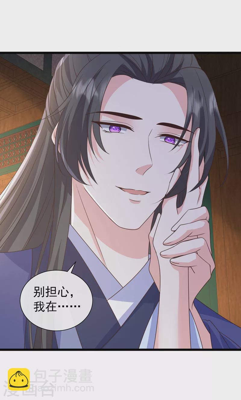第205话 不靠谱的亲家！6