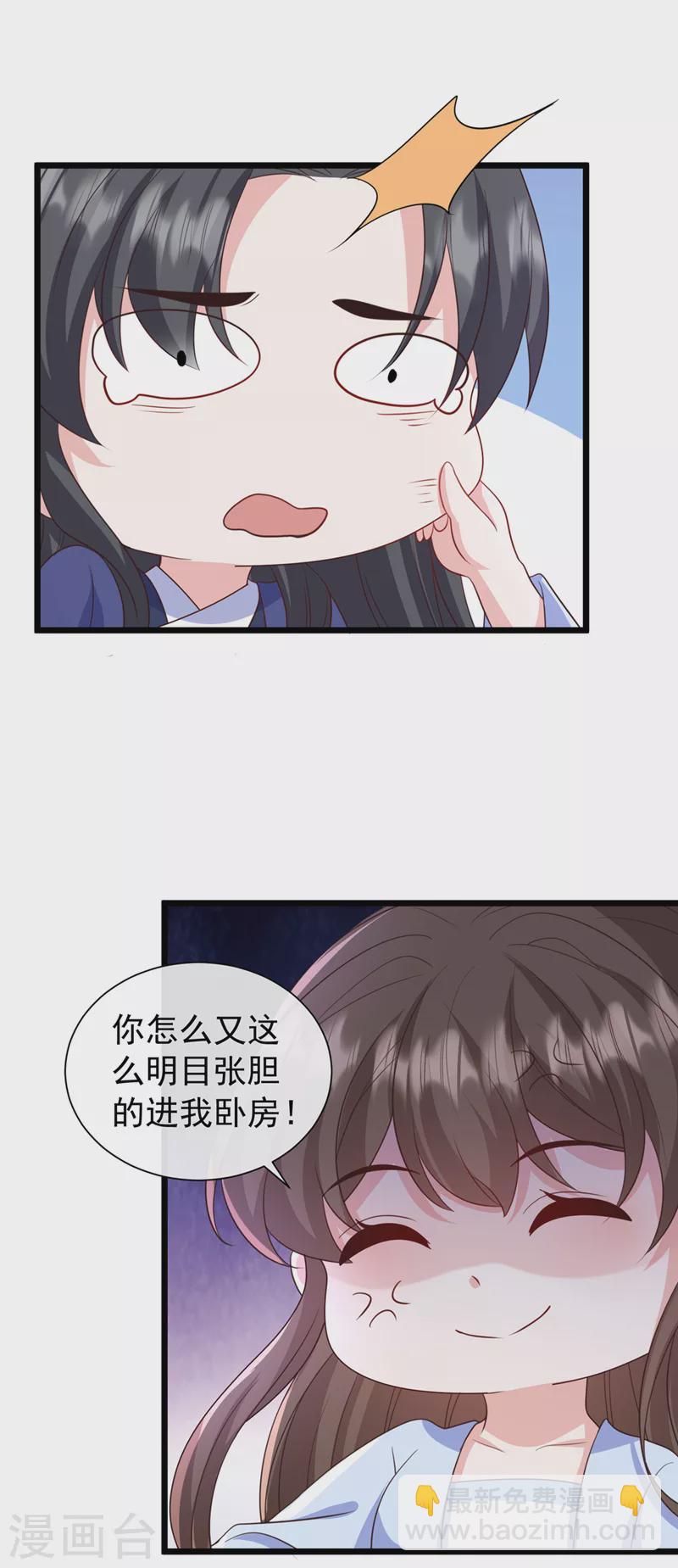 第205话 不靠谱的亲家！7
