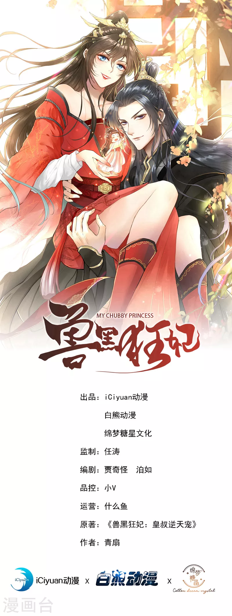 第206话 你要带我去见谁……0
