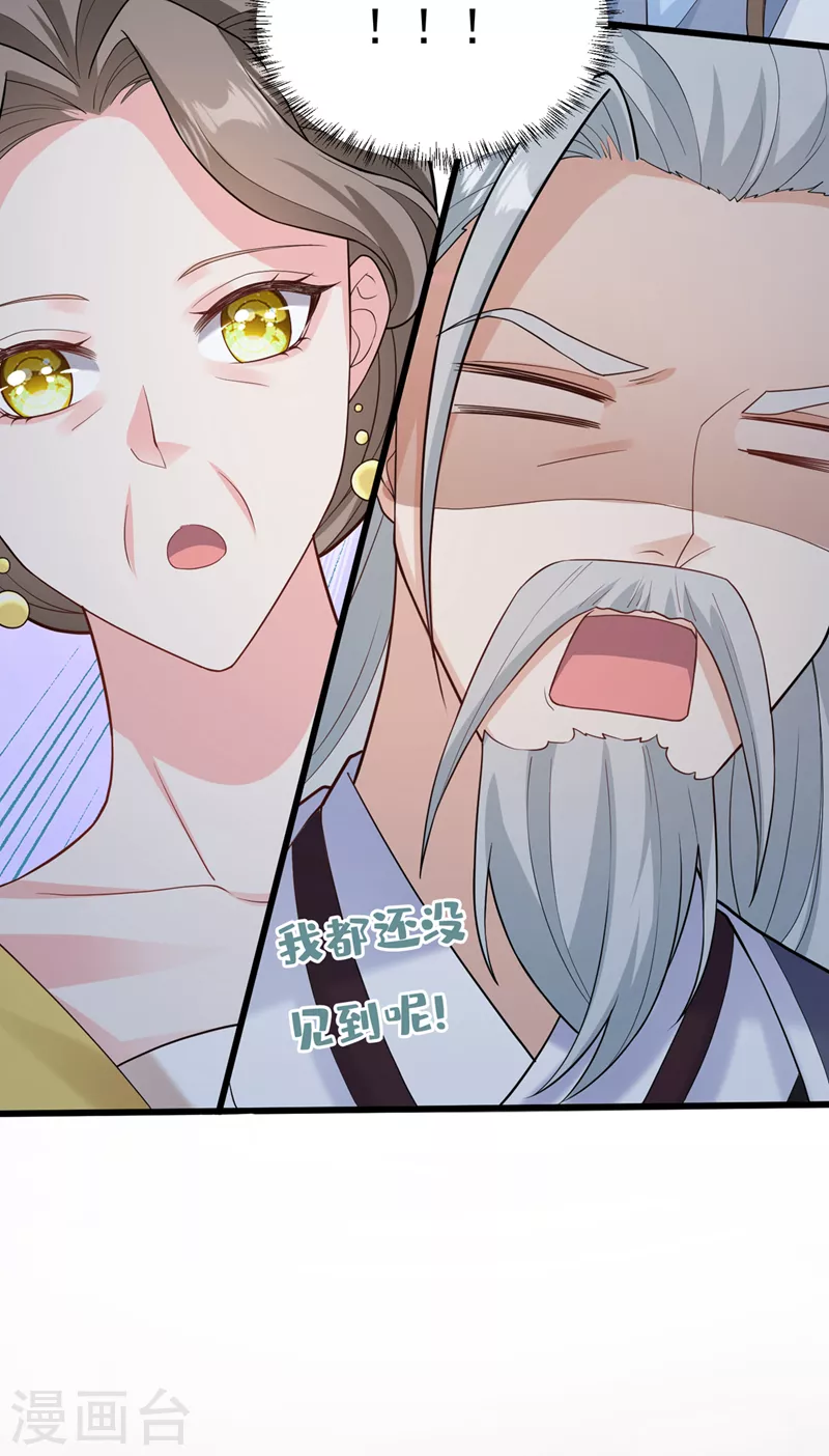 第206话 你要带我去见谁……10