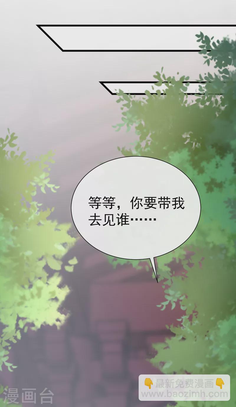 第206话 你要带我去见谁……11
