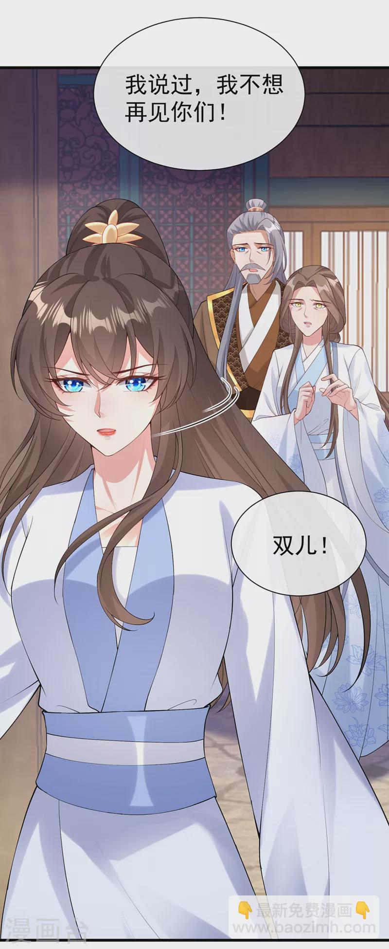 第206话 你要带我去见谁……16
