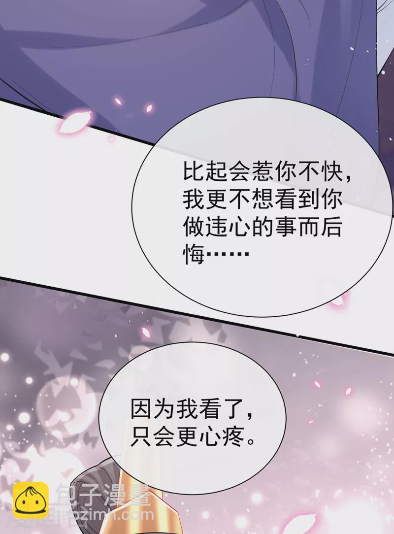 第206话 你要带我去见谁……21