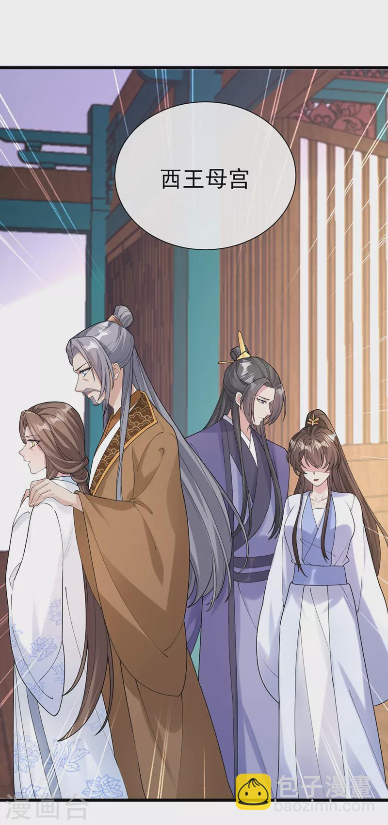第206话 你要带我去见谁……28