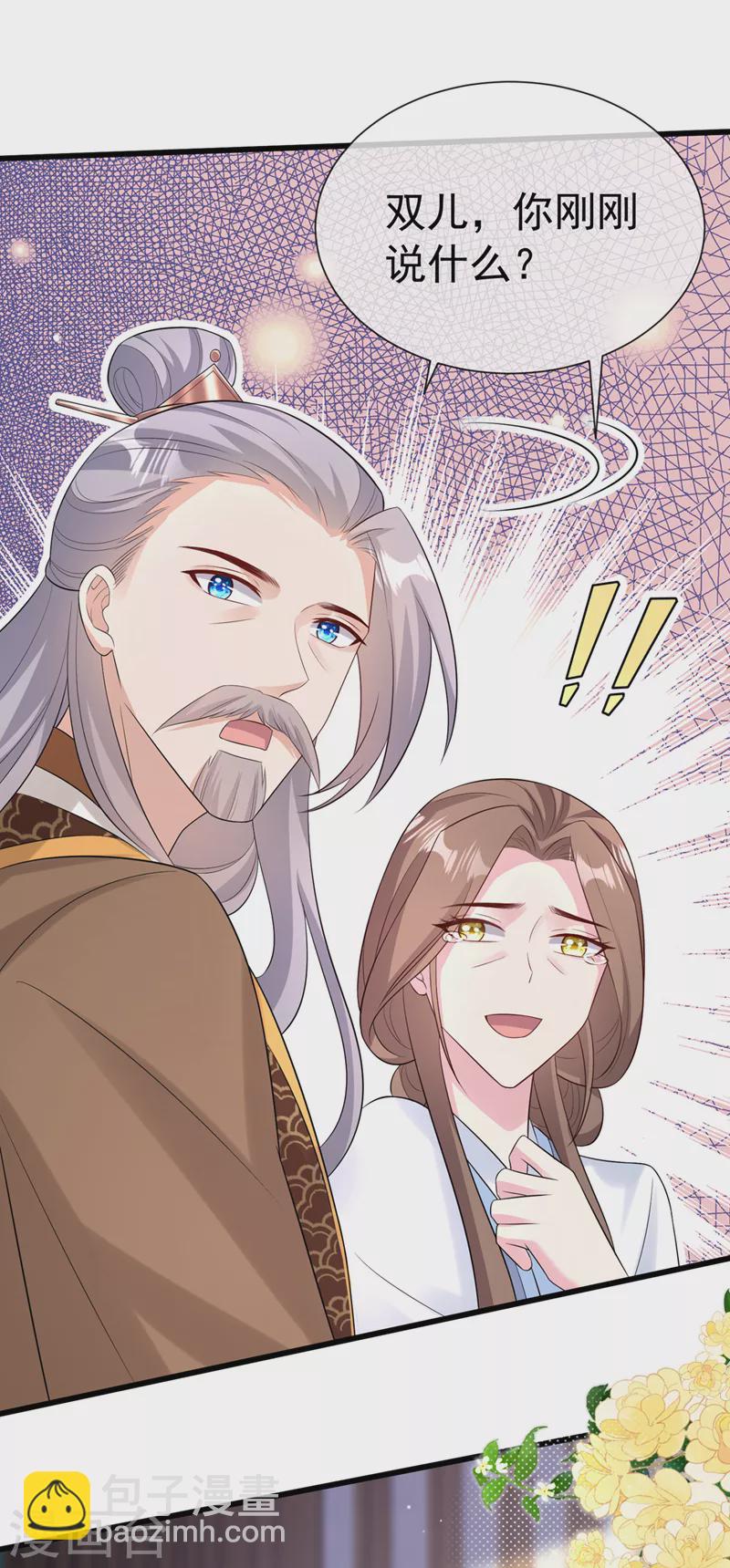 第206话 你要带我去见谁……29