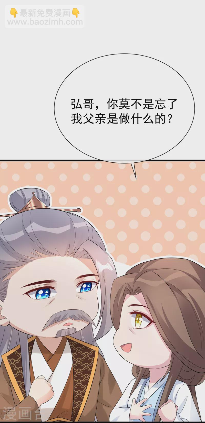 第206话 你要带我去见谁……32