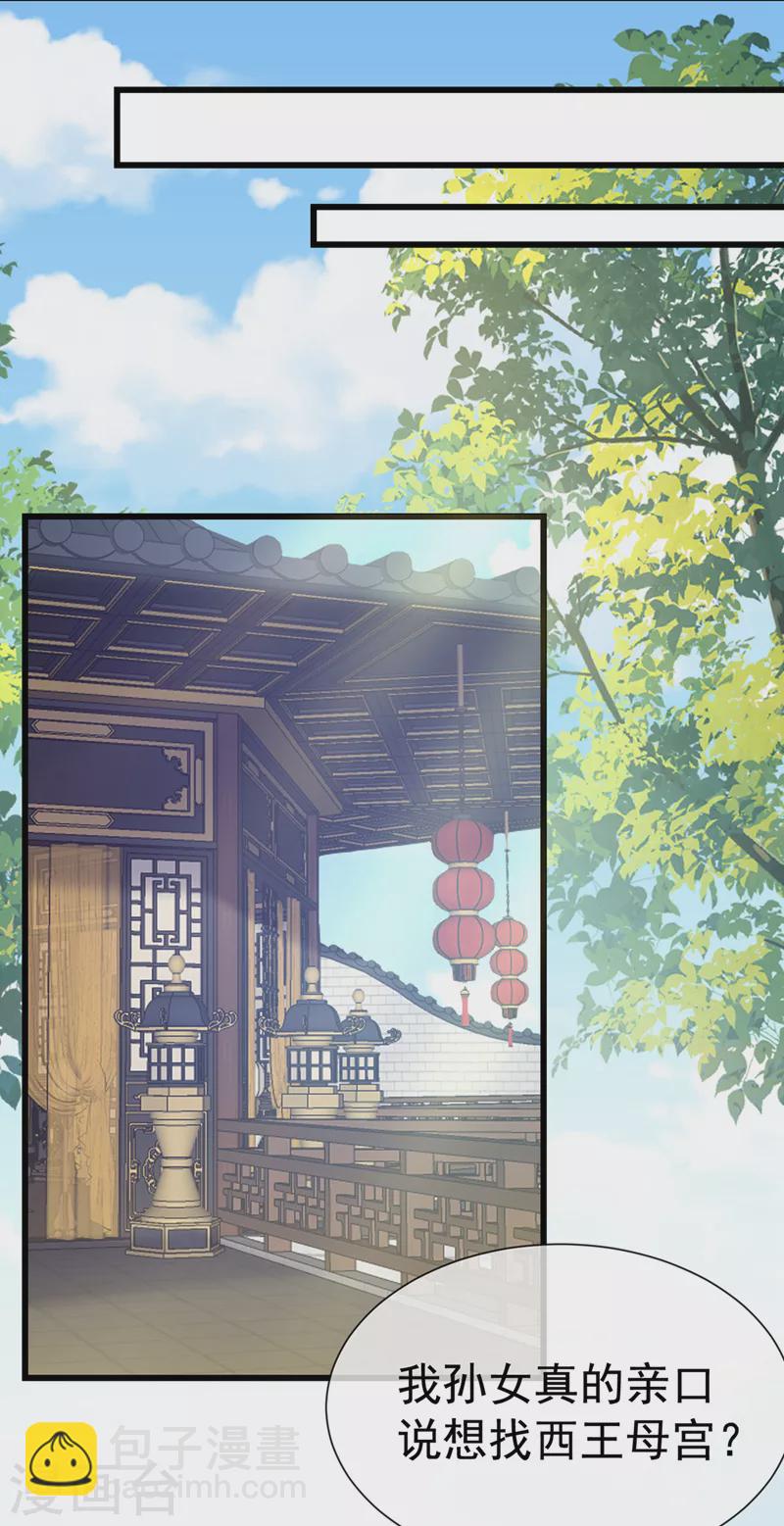 第206话 你要带我去见谁……33
