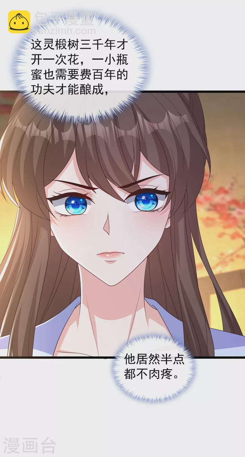 第207话 超级女儿奴13