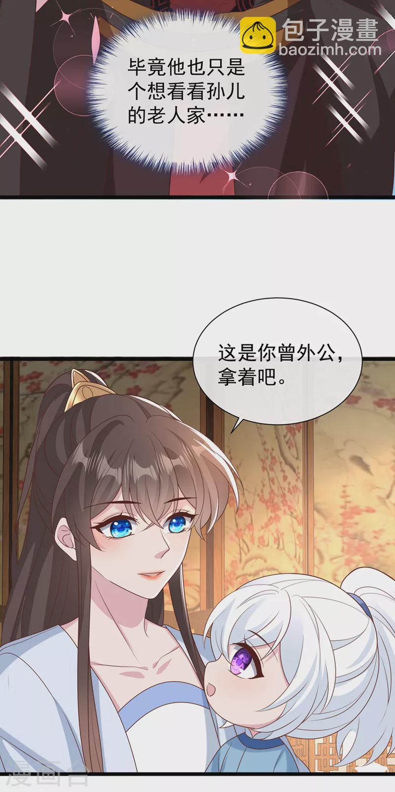 第207话 超级女儿奴15