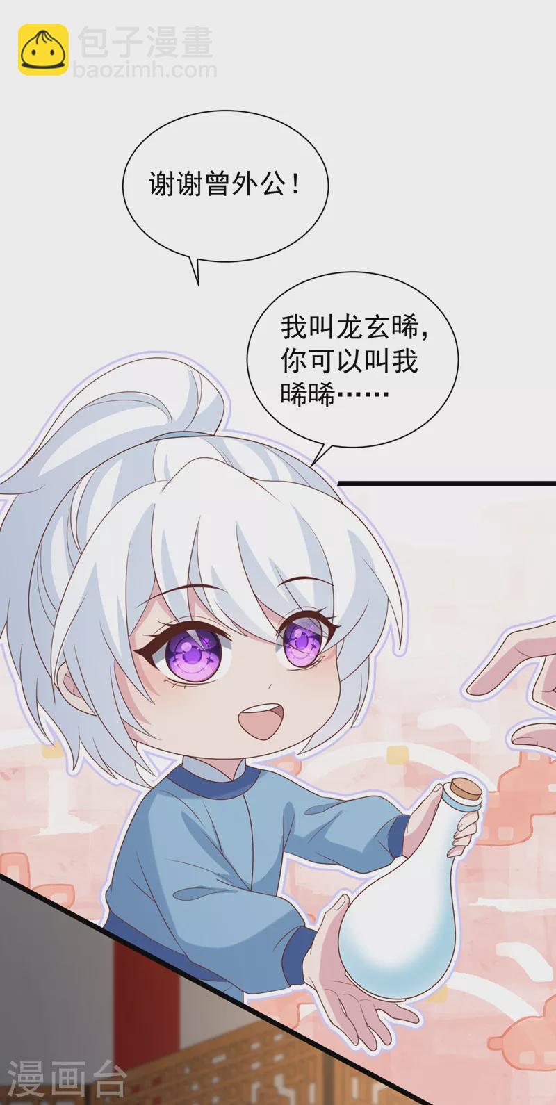 第207话 超级女儿奴16