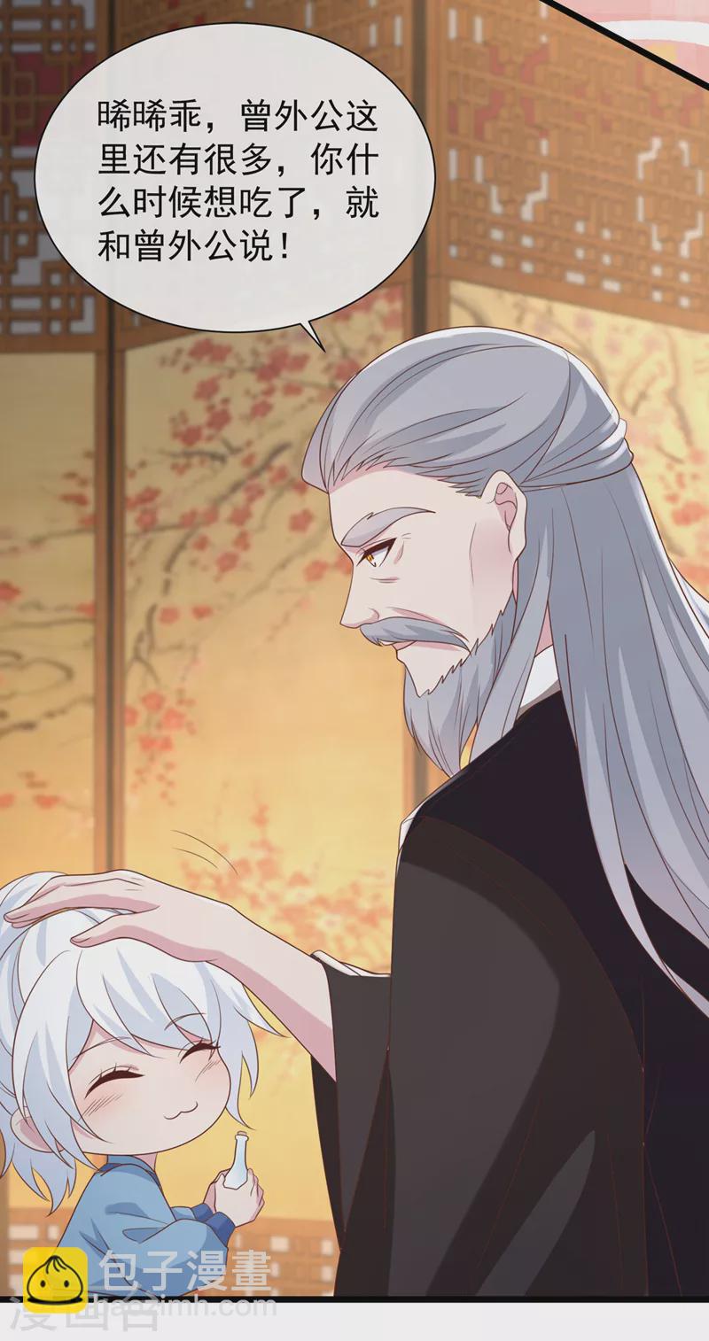 第207话 超级女儿奴17