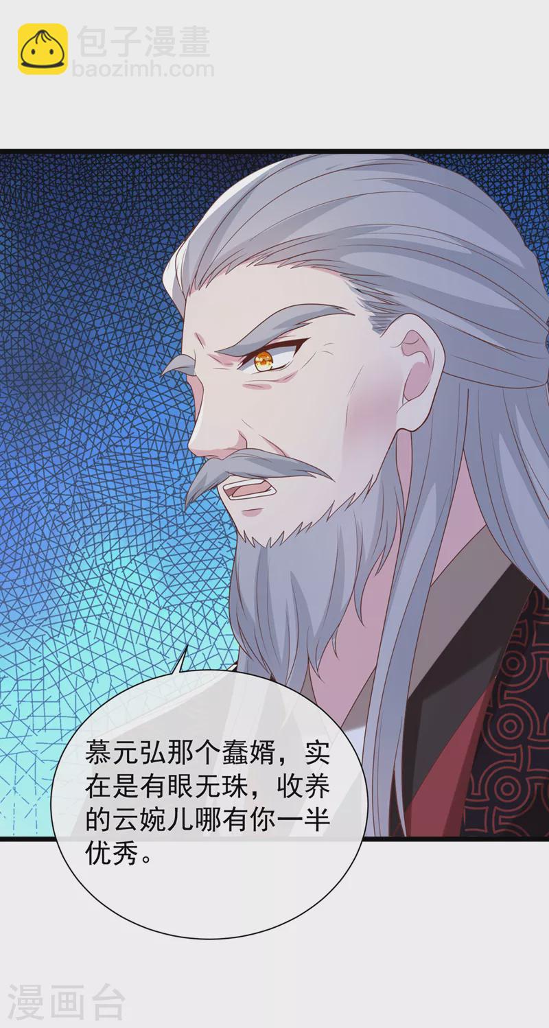 第207话 超级女儿奴19