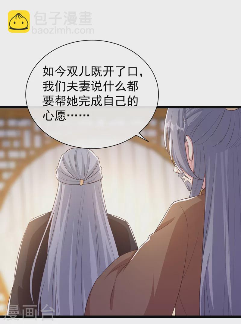 第207话 超级女儿奴2