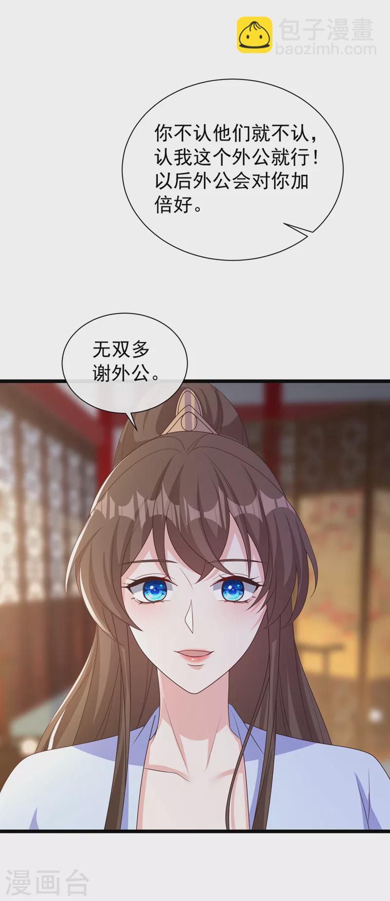 第207话 超级女儿奴20