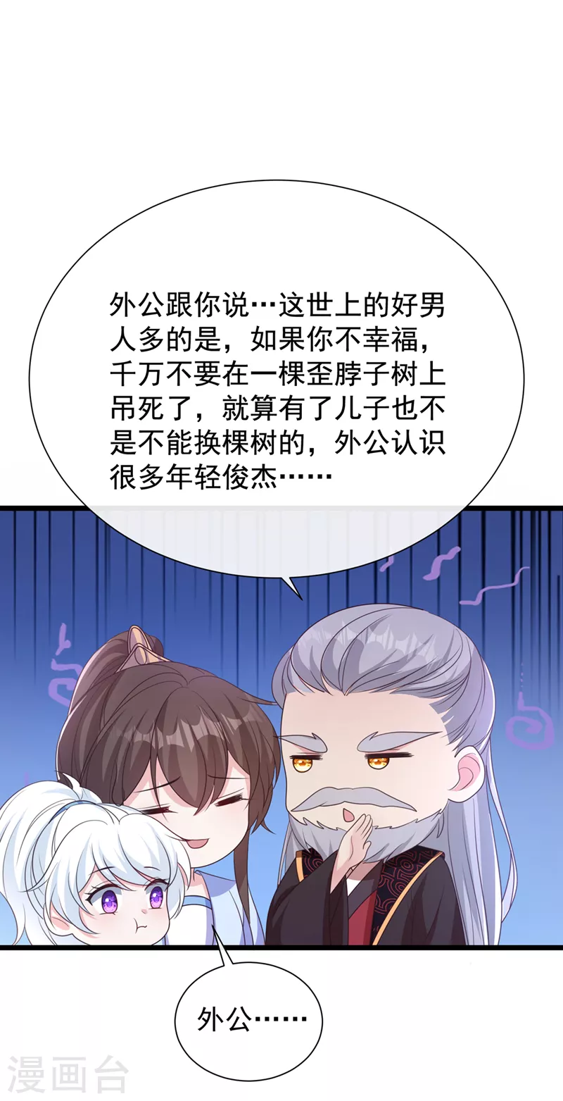 第207话 超级女儿奴22