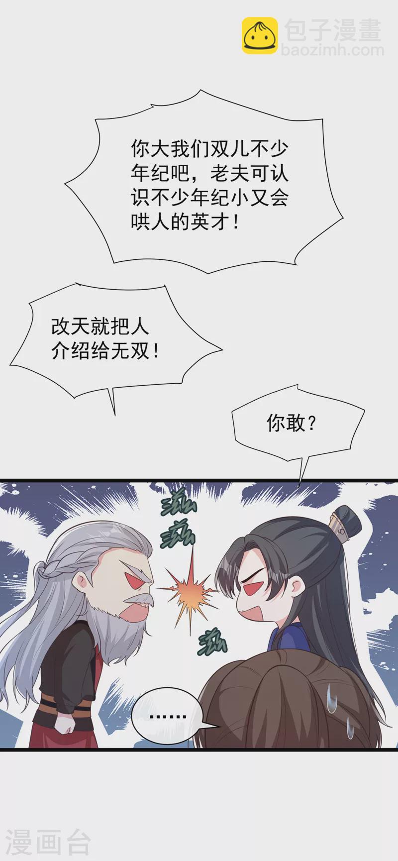 第207话 超级女儿奴28