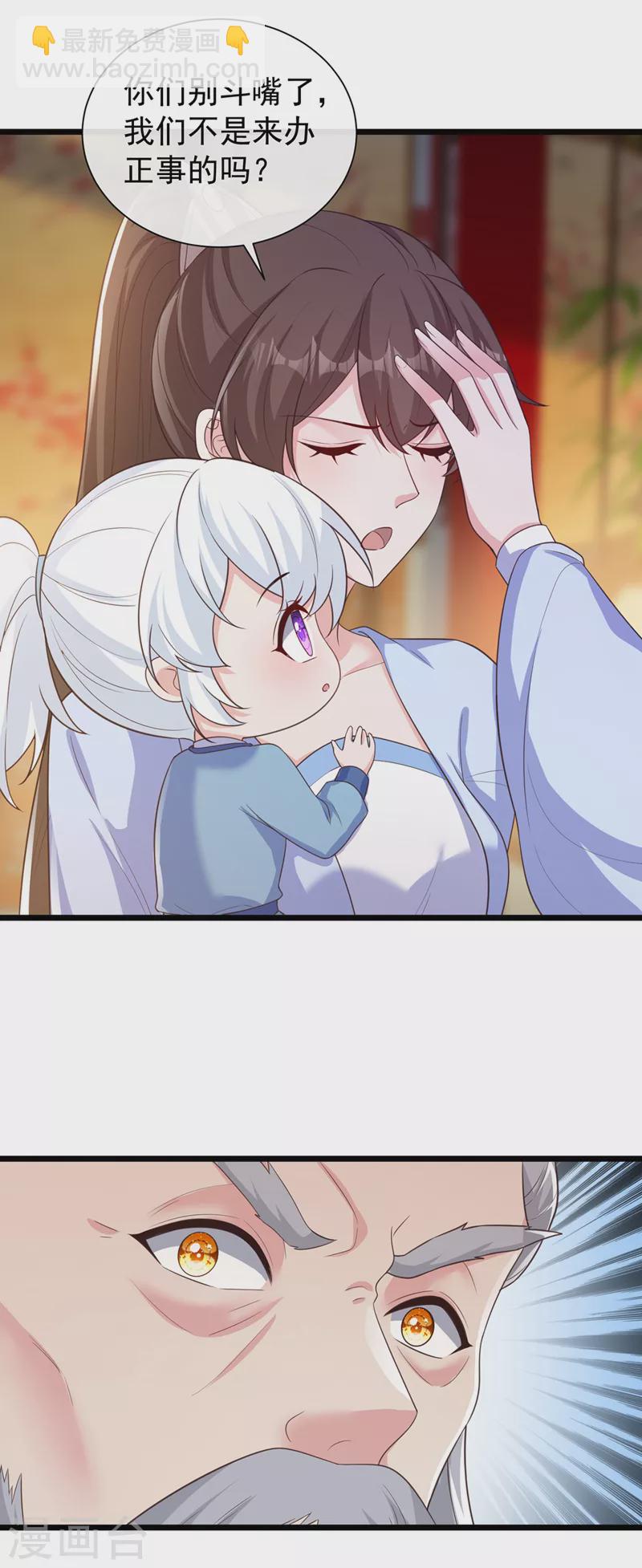 第207话 超级女儿奴29