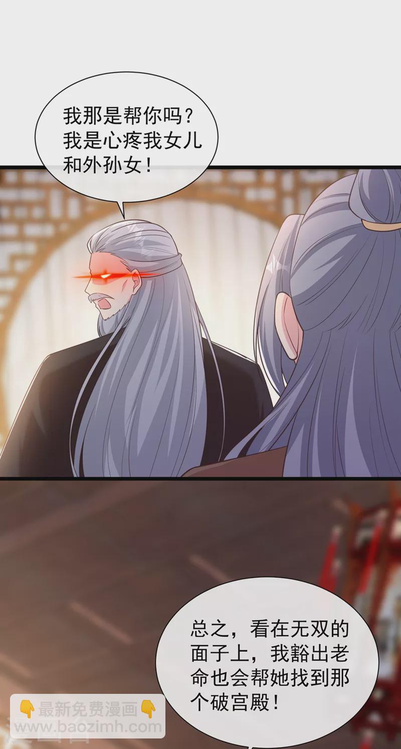 第207话 超级女儿奴3