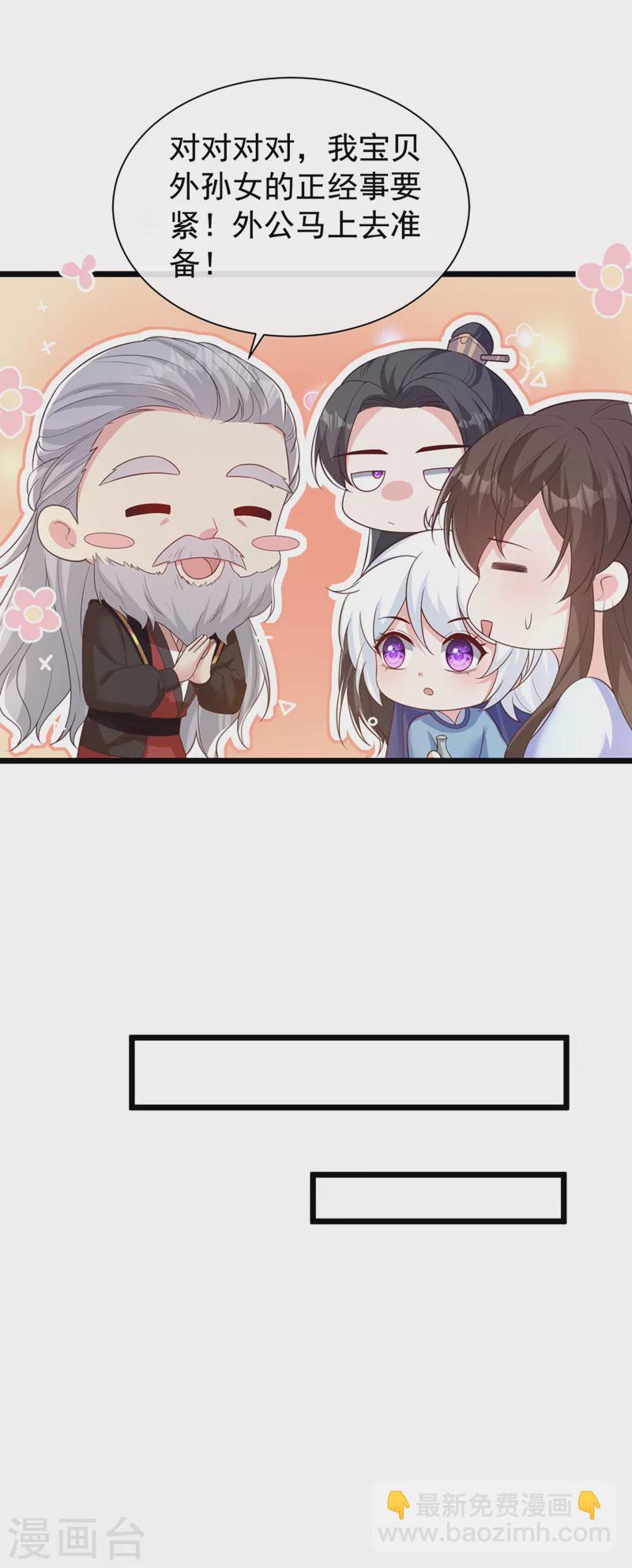 第207话 超级女儿奴30