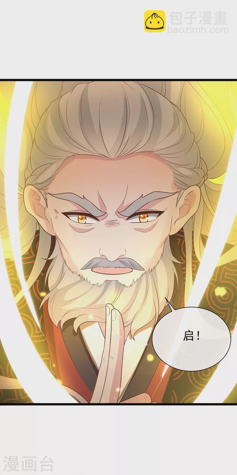 第207话 超级女儿奴33
