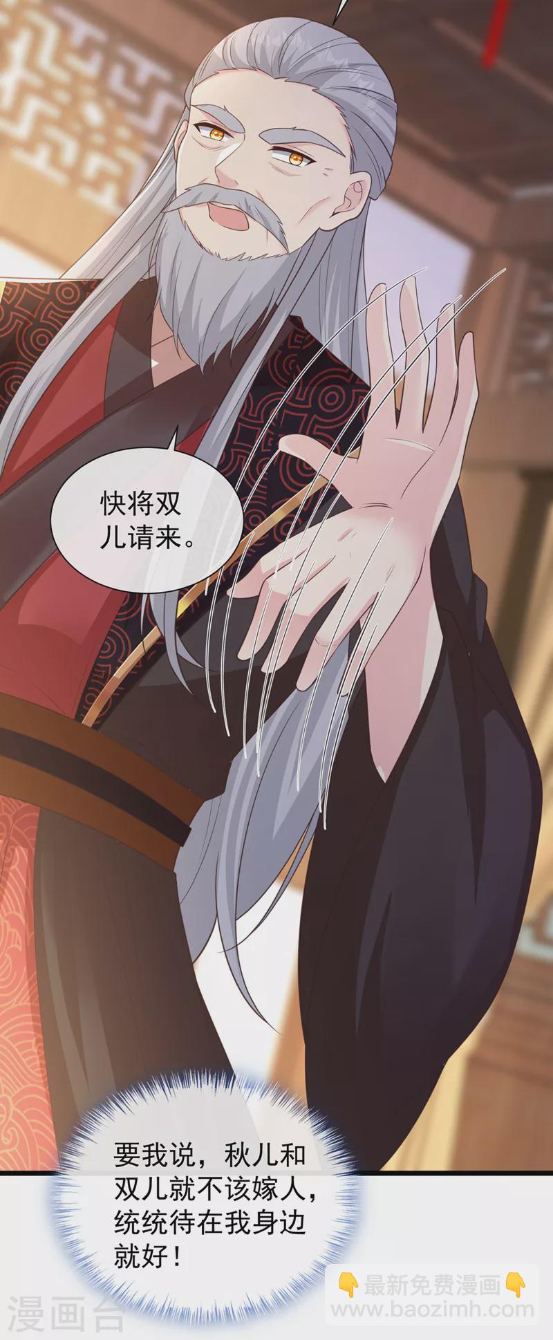 第207话 超级女儿奴4