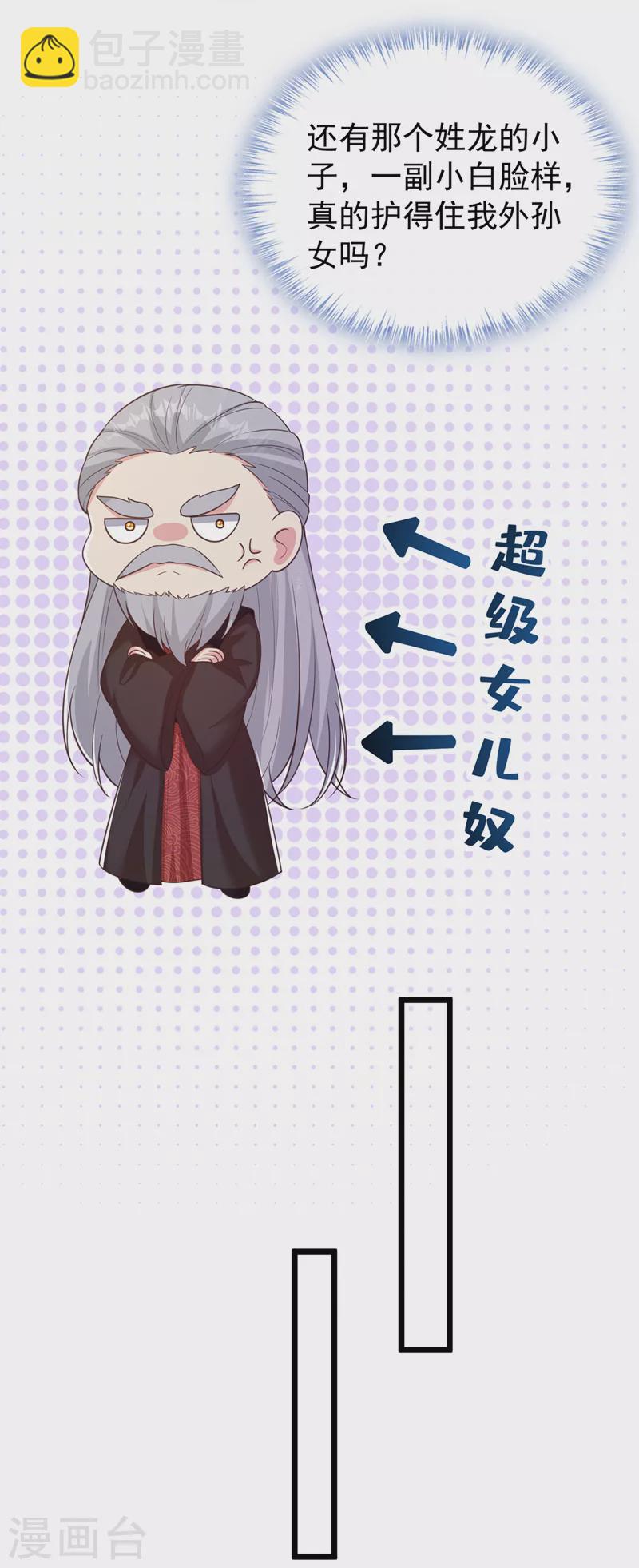 第207话 超级女儿奴5