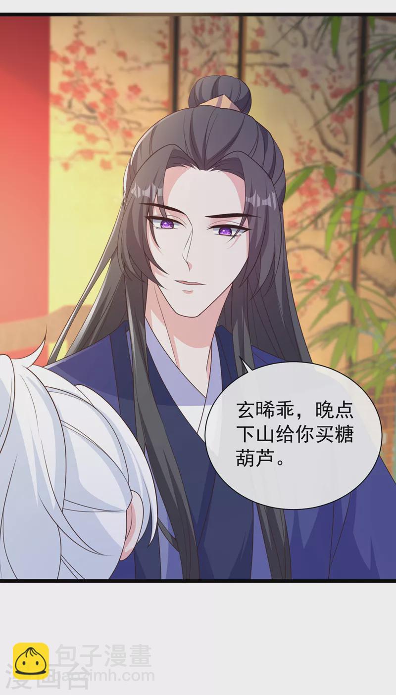 第207话 超级女儿奴8