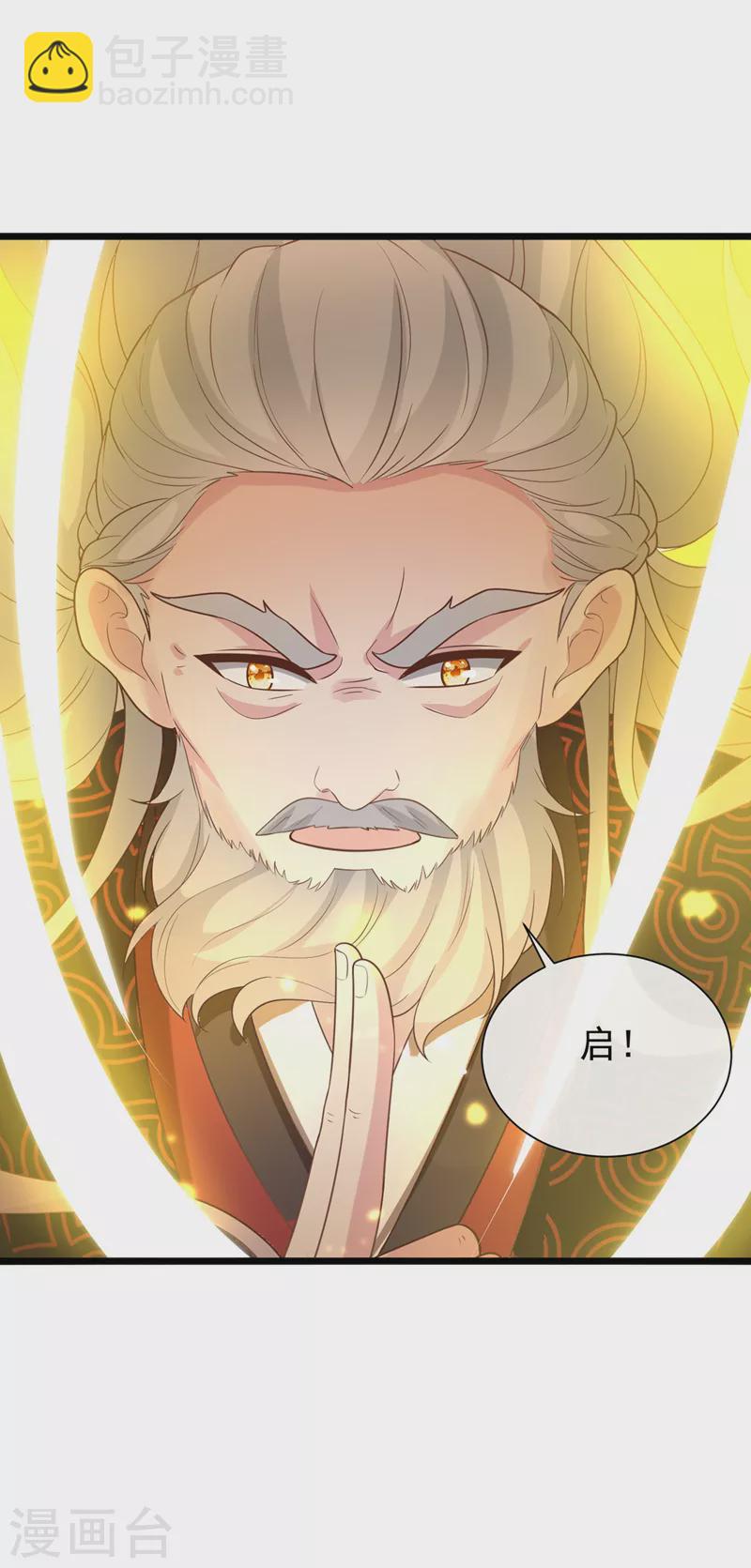 第208话 居然是妖族禁地！1