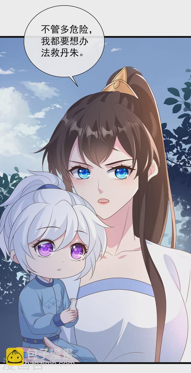 第208话 居然是妖族禁地！10