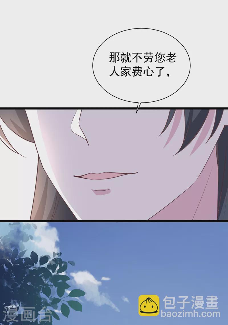 第208话 居然是妖族禁地！12
