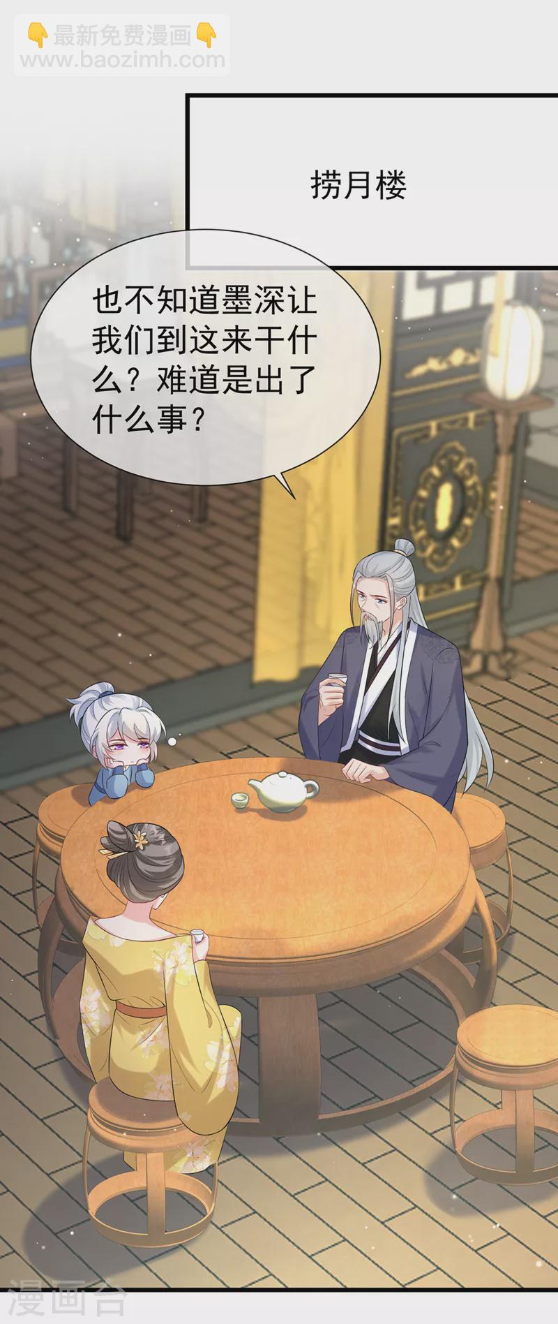 第208话 居然是妖族禁地！14