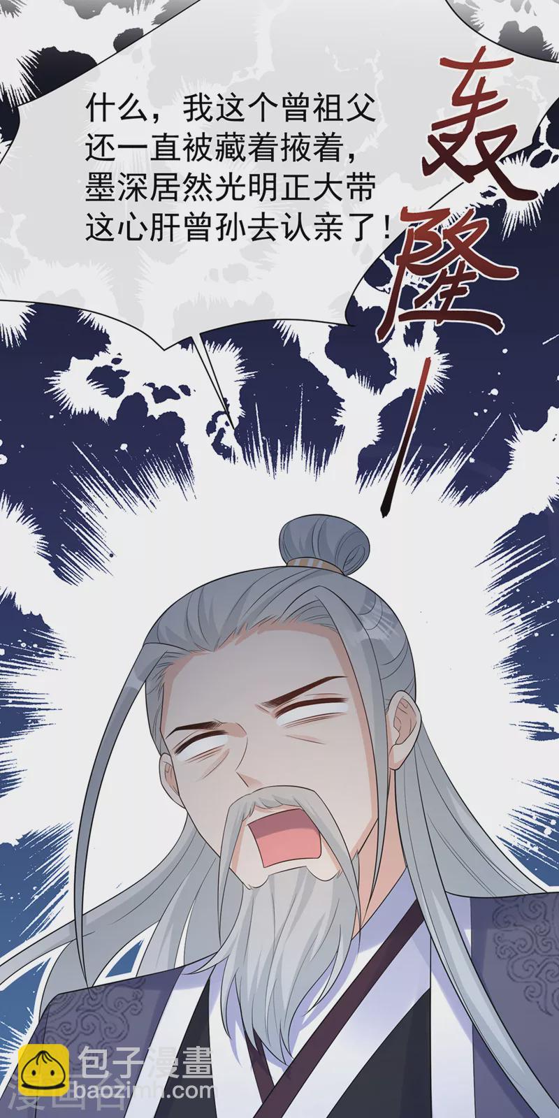 第208话 居然是妖族禁地！17