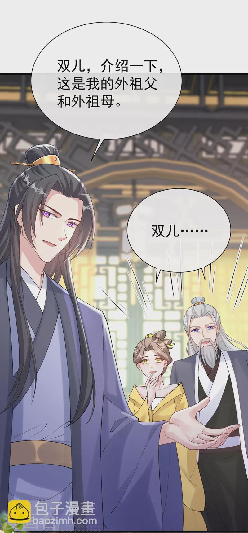 第208话 居然是妖族禁地！21
