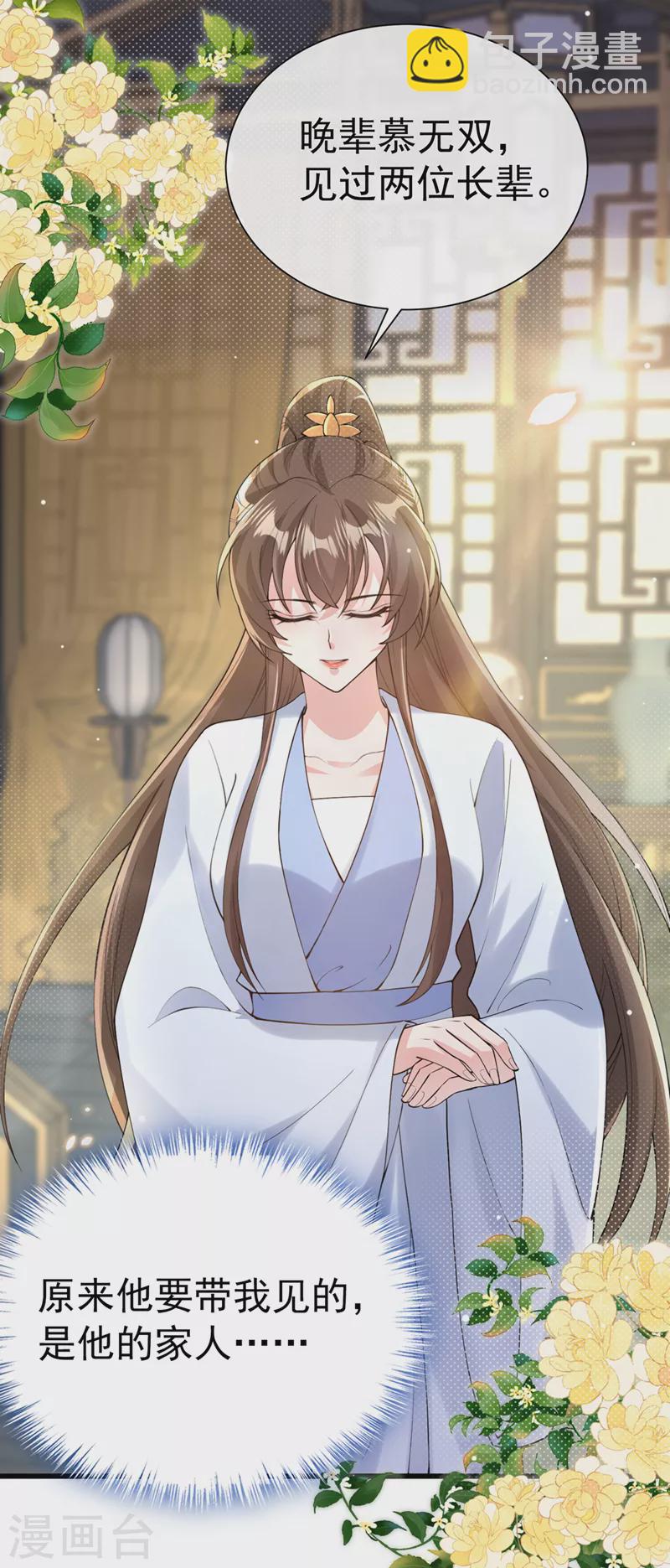 第208话 居然是妖族禁地！22