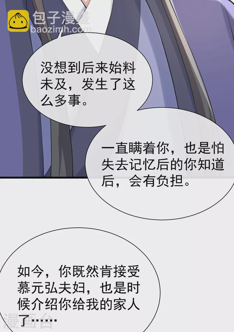 第208话 居然是妖族禁地！24