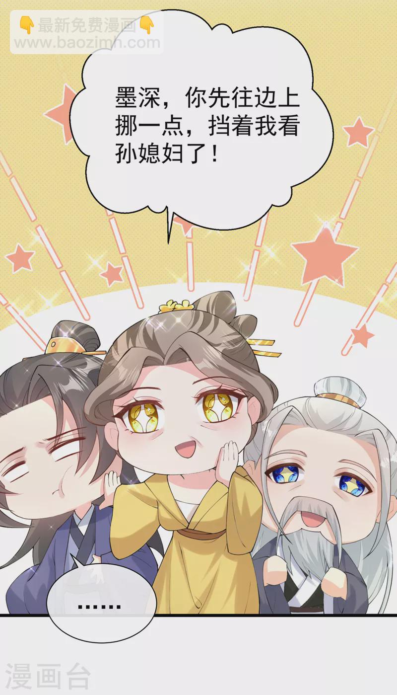 第208话 居然是妖族禁地！26