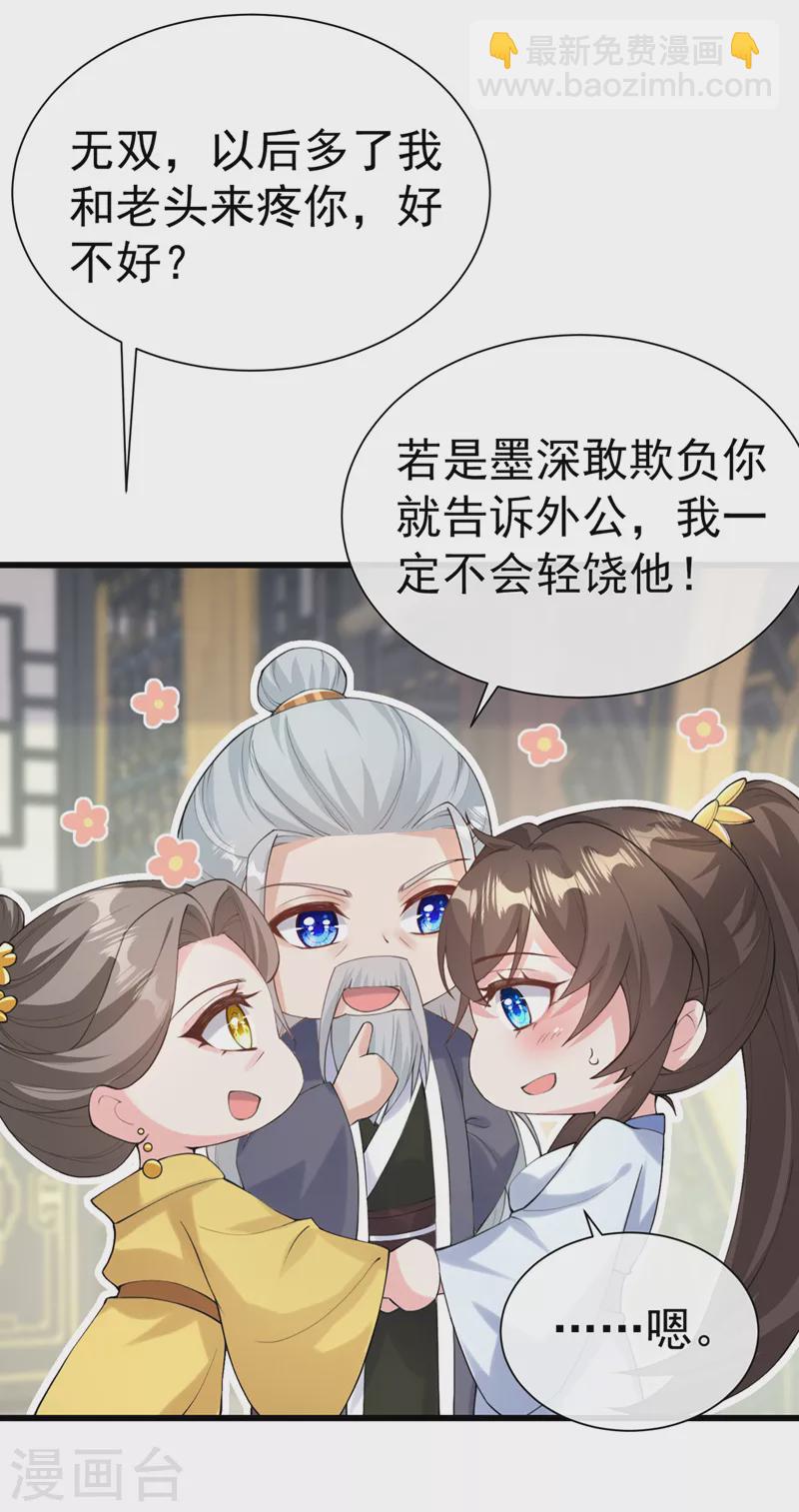 第208话 居然是妖族禁地！27