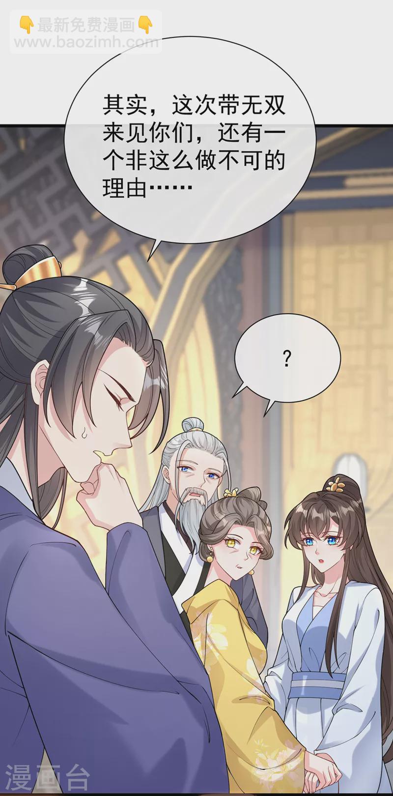 第208话 居然是妖族禁地！28