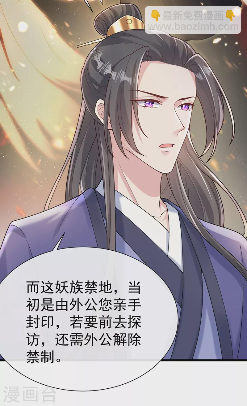 第208话 居然是妖族禁地！30