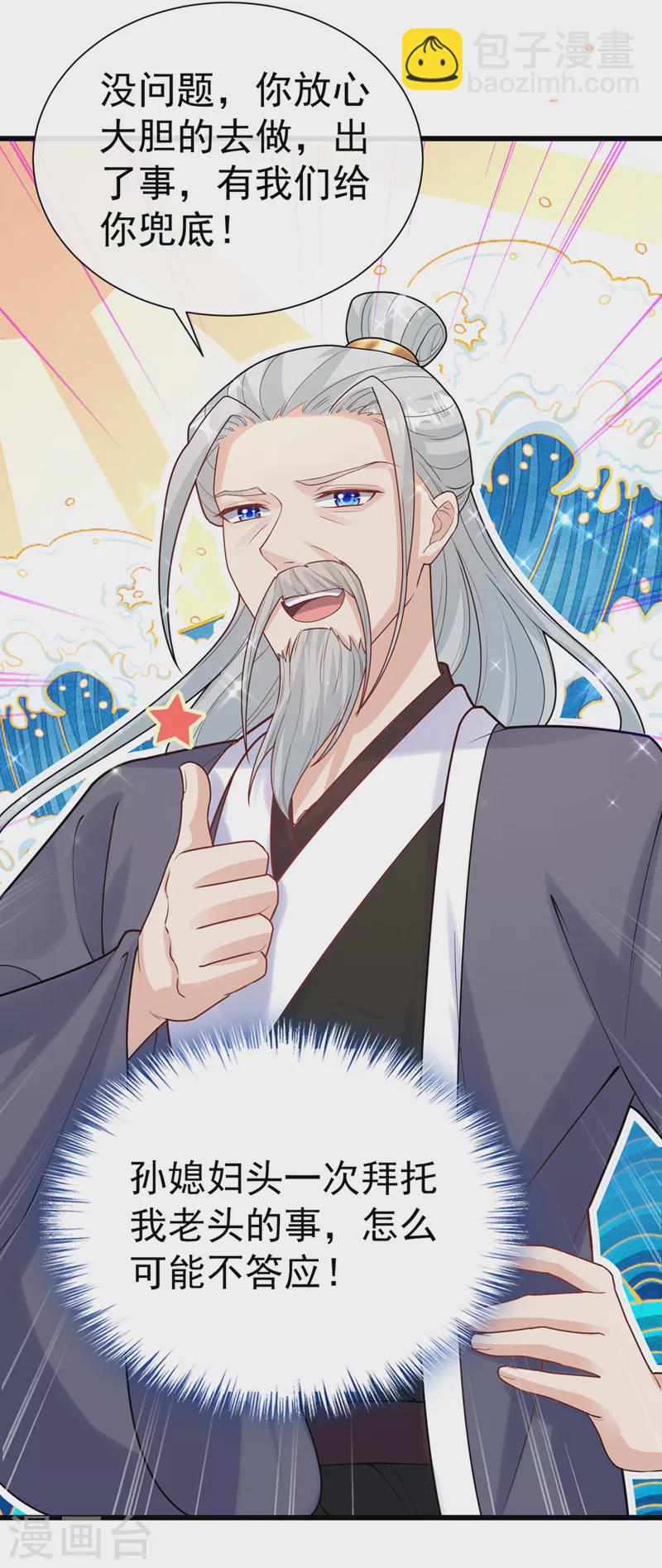 第208话 居然是妖族禁地！34