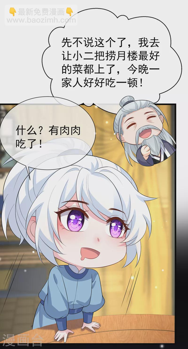第208话 居然是妖族禁地！35