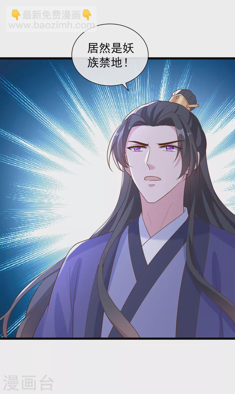 第208话 居然是妖族禁地！4