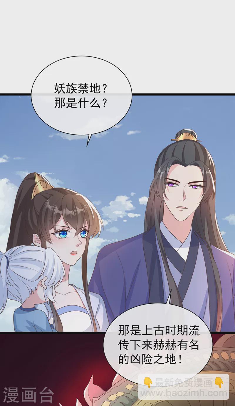 第208话 居然是妖族禁地！5