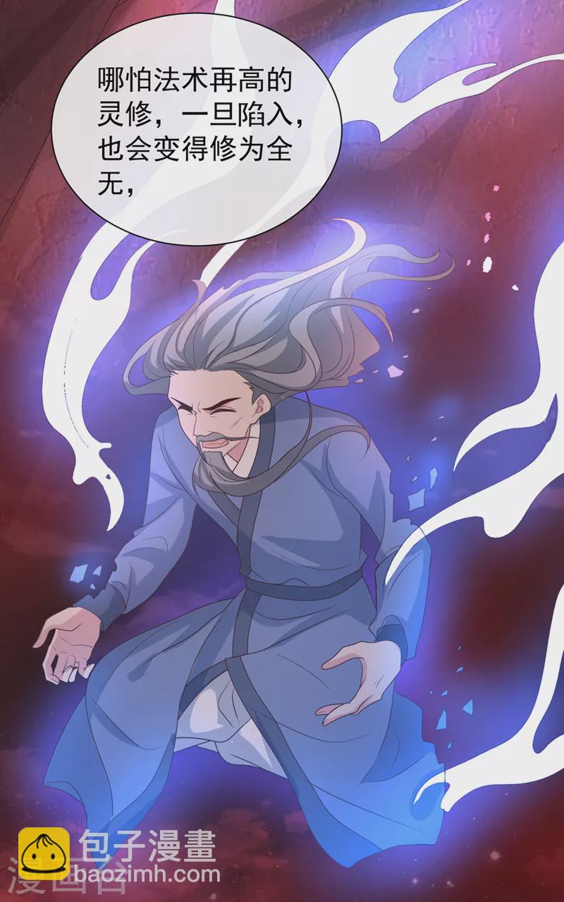第208话 居然是妖族禁地！8